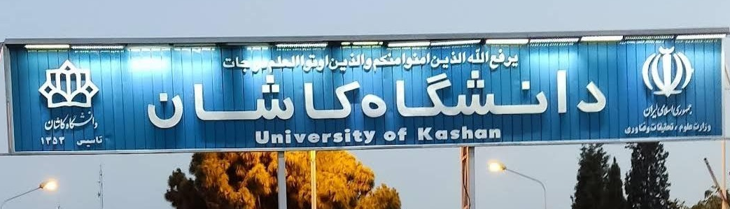 Kashan University, ett viktigt universitet bland de 10 bästa universiteten i Iran